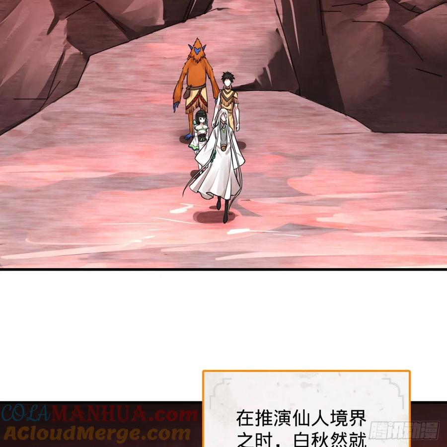 第167话六道轮回-炼气练了三千年-刺猬猫阅读（第9张）