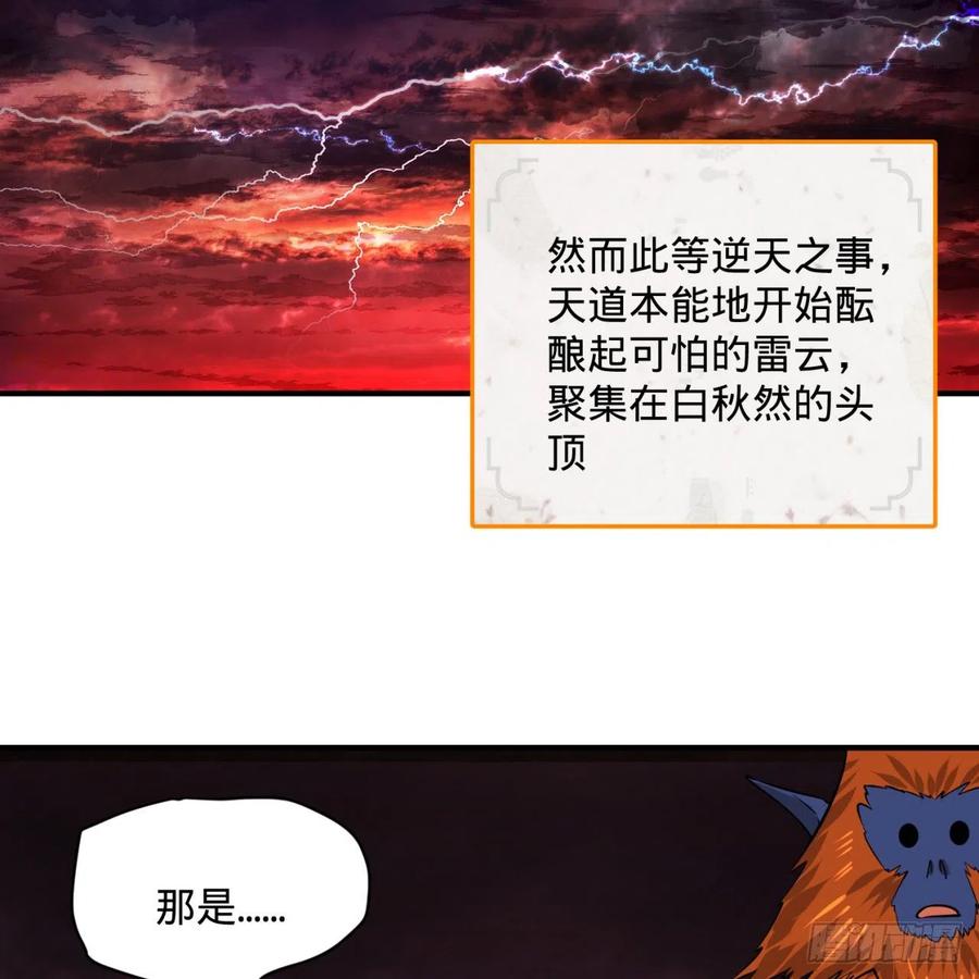第167话六道轮回-炼气练了三千年-刺猬猫阅读（第16张）