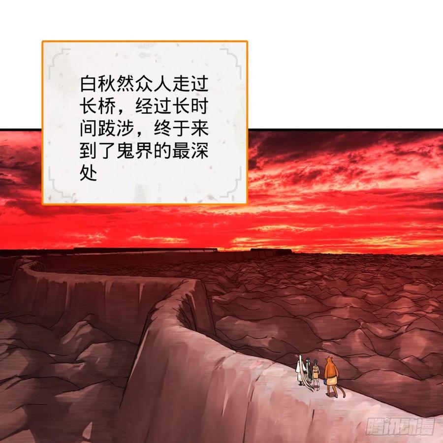 第167话六道轮回-炼气练了三千年-刺猬猫阅读（第7张）