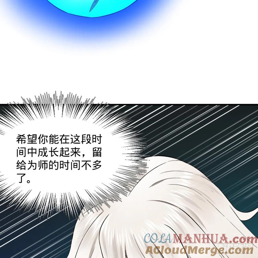第168话迟来的蜜月-炼气练了三千年-刺猬猫阅读（第9张）