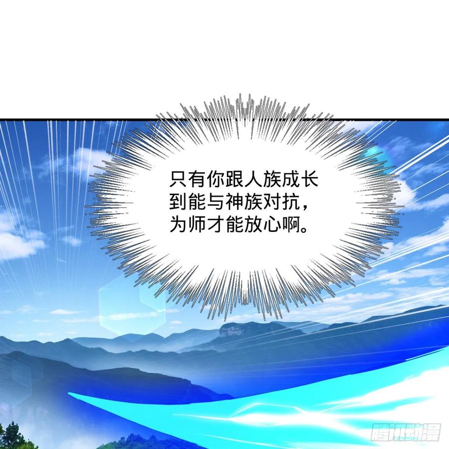 第168话迟来的蜜月-炼气练了三千年-刺猬猫阅读（第11张）
