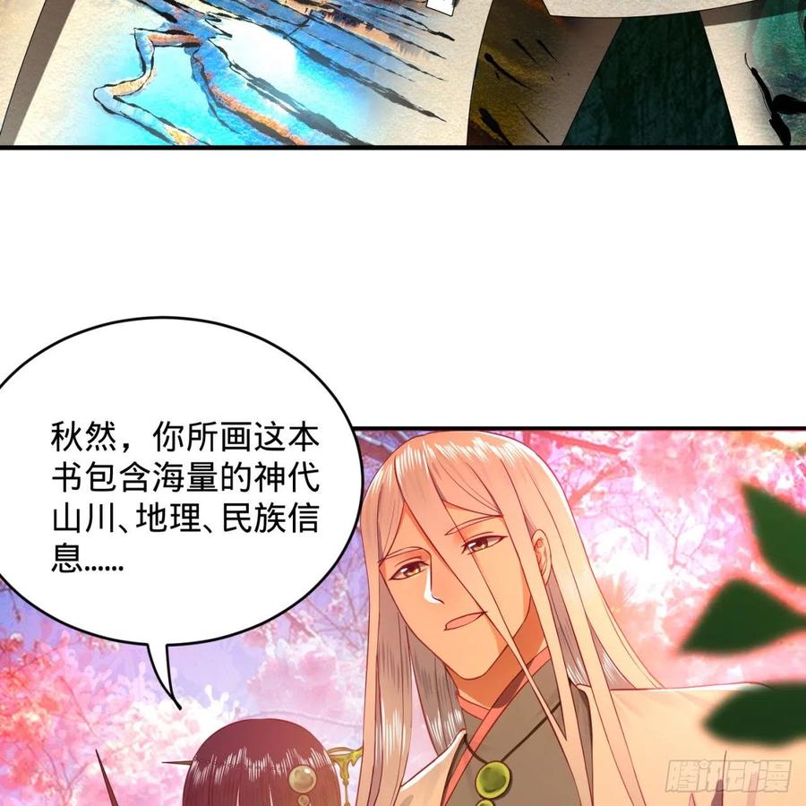 第168话迟来的蜜月-炼气练了三千年-刺猬猫阅读（第16张）