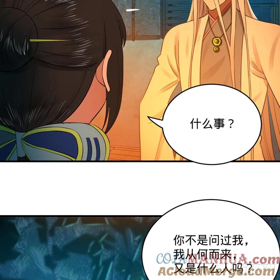第168话迟来的蜜月-炼气练了三千年-刺猬猫阅读（第29张）