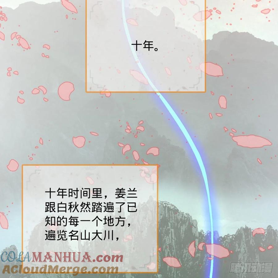 第168话迟来的蜜月-炼气练了三千年-刺猬猫阅读（第13张）