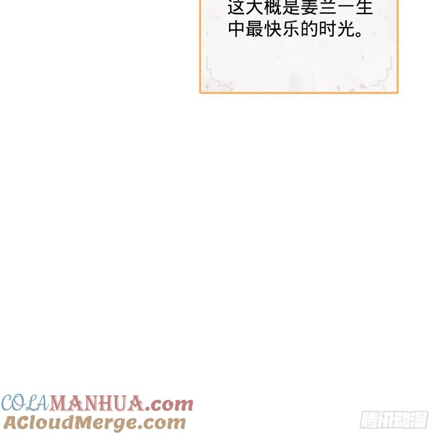 第168话迟来的蜜月-炼气练了三千年-刺猬猫阅读（第21张）