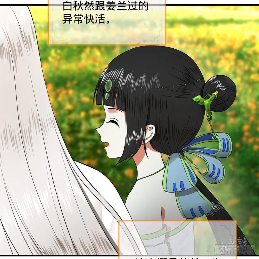 第168话迟来的蜜月-炼气练了三千年-刺猬猫阅读（第20张）