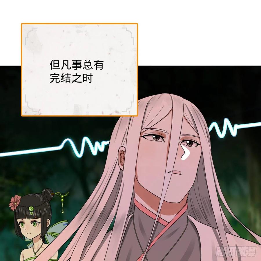 第168话迟来的蜜月-炼气练了三千年-刺猬猫阅读（第22张）