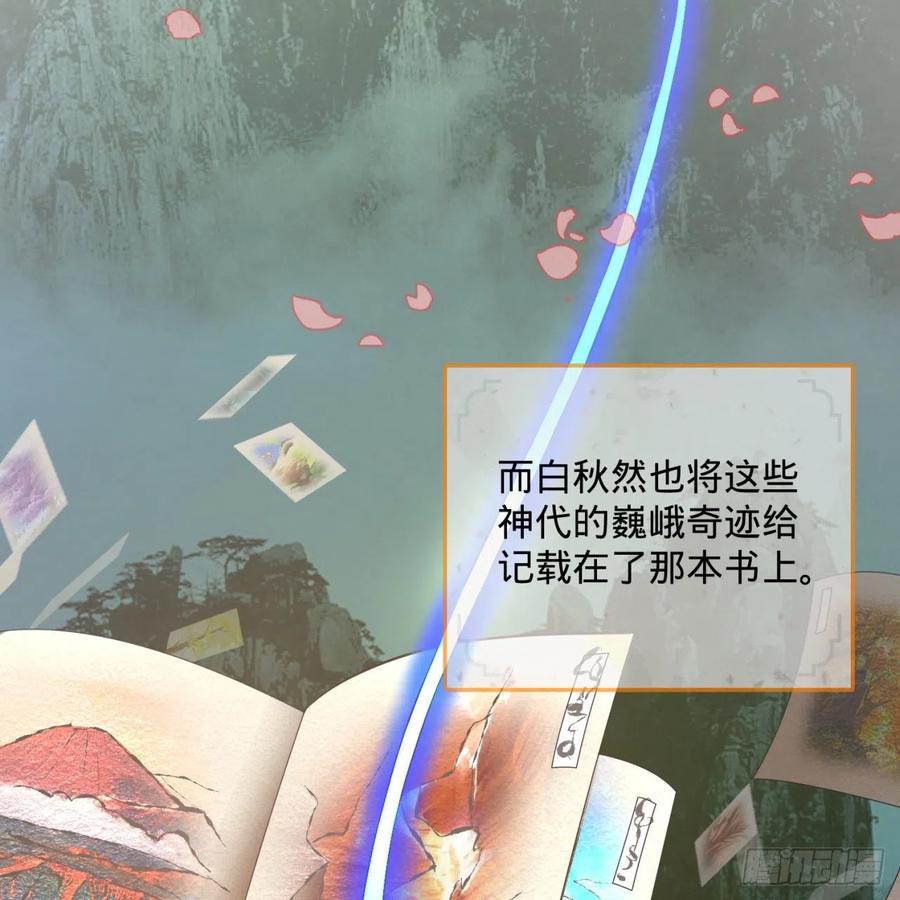 第168话迟来的蜜月-炼气练了三千年-刺猬猫阅读（第14张）