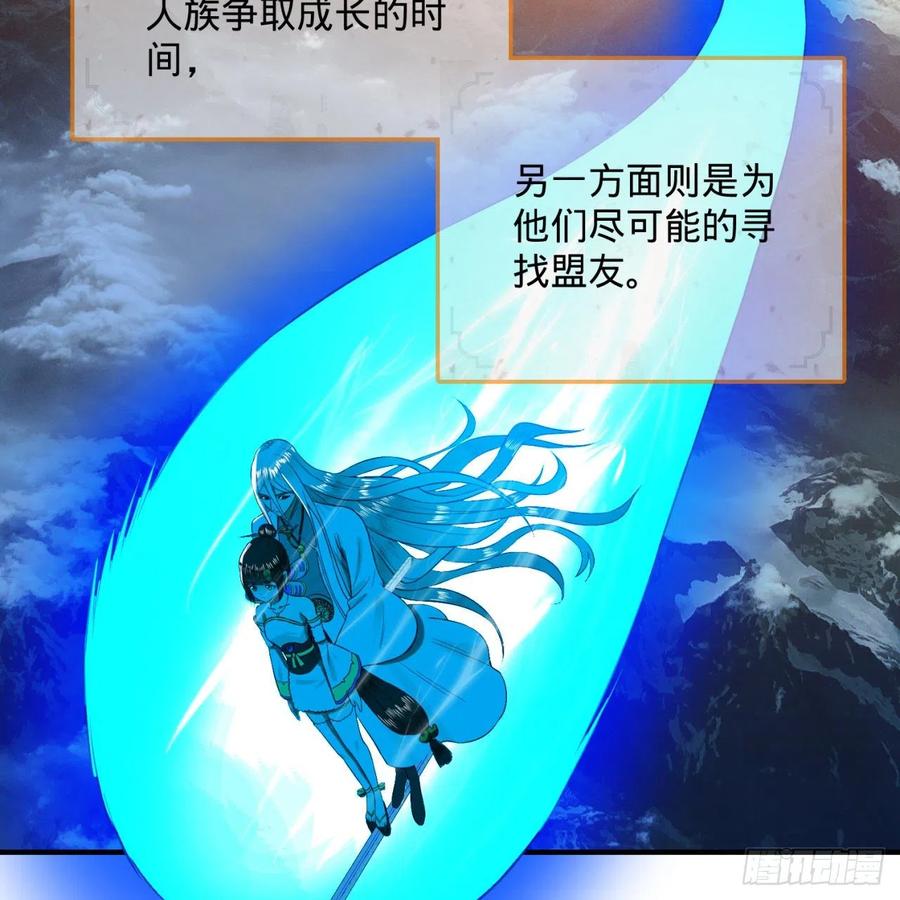 第168话迟来的蜜月-炼气练了三千年-刺猬猫阅读（第8张）
