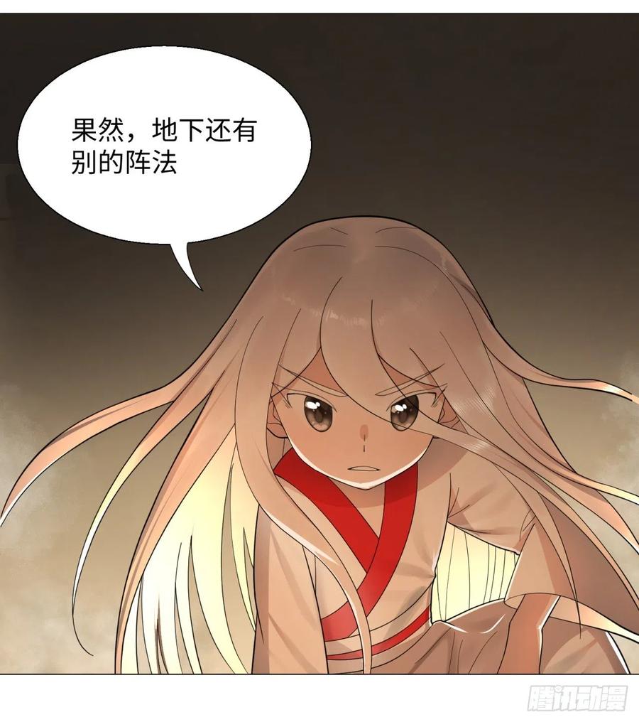 第17话皇陵2-炼气练了三千年-刺猬猫阅读（第9张）