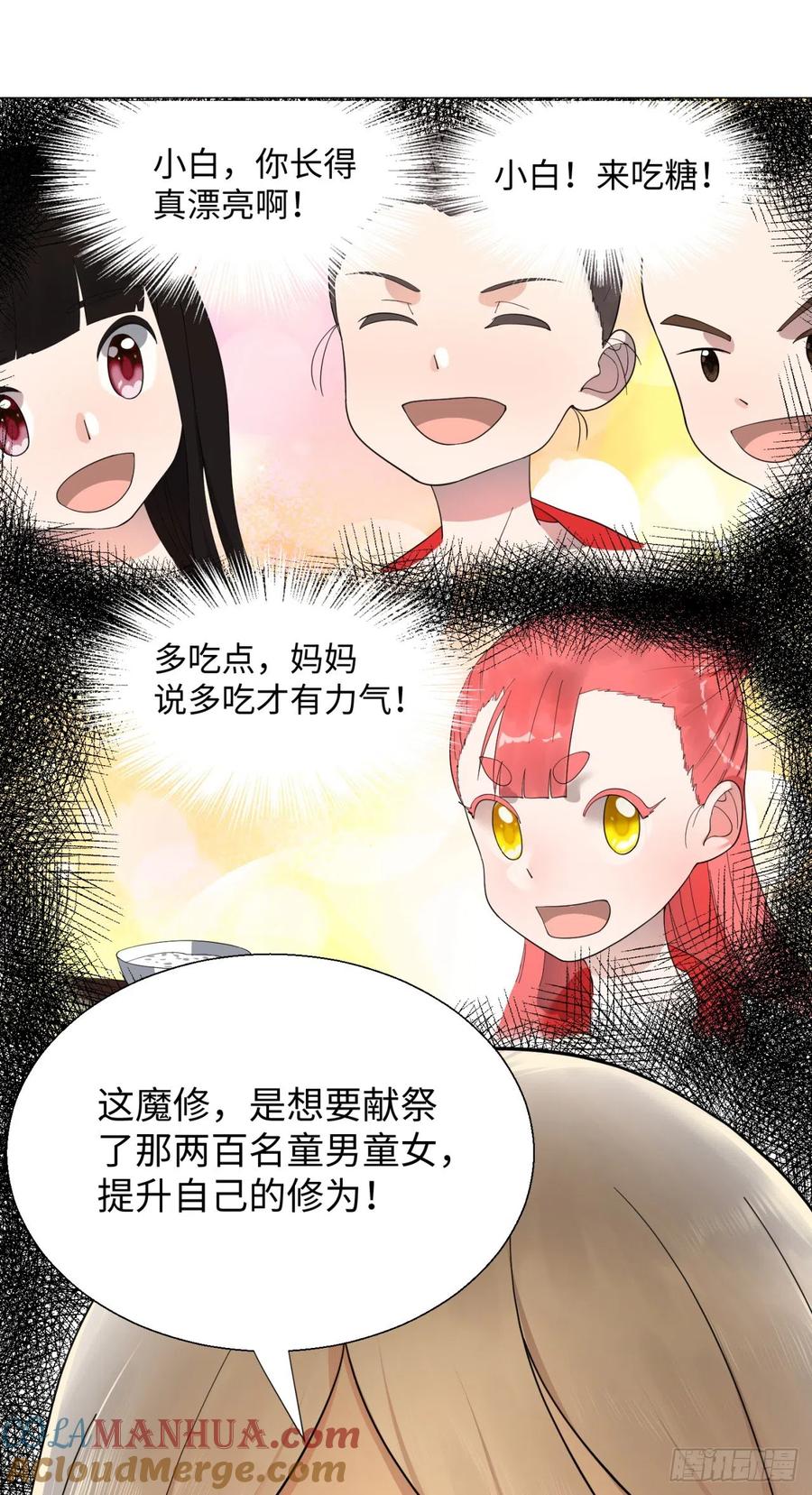 第17话皇陵2-炼气练了三千年-刺猬猫阅读（第10张）