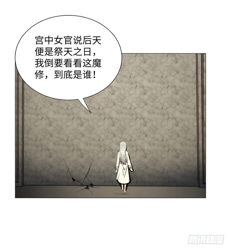 第17话皇陵2-炼气练了三千年-刺猬猫阅读（第20张）
