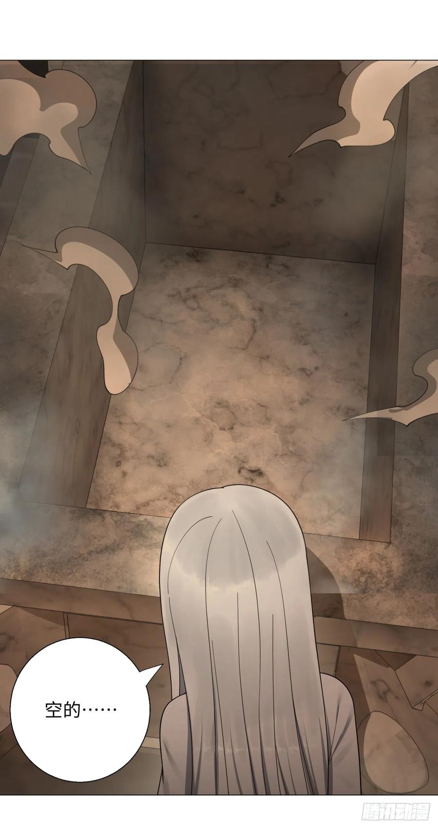 第17话皇陵2-炼气练了三千年-刺猬猫阅读（第6张）