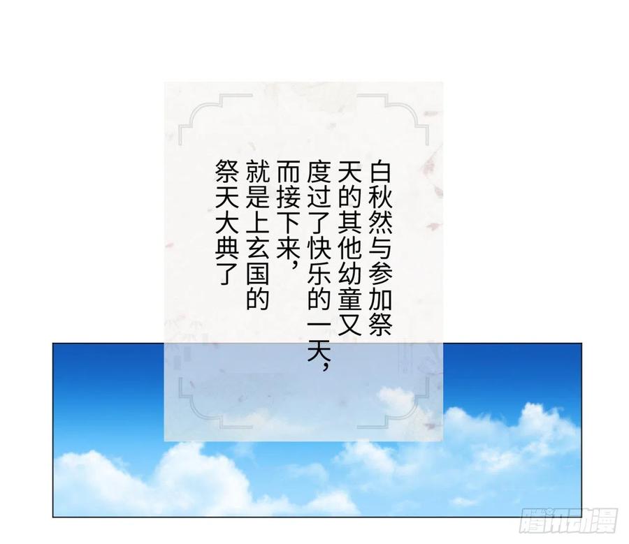 第17话皇陵2-炼气练了三千年-刺猬猫阅读（第21张）