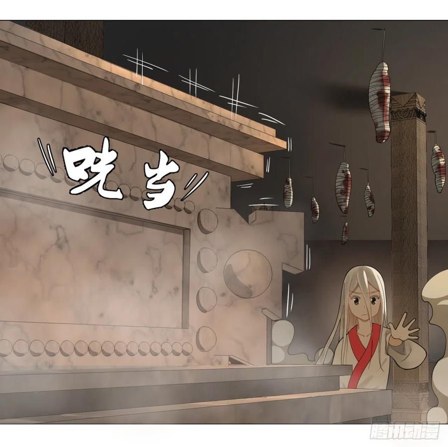 第17话皇陵2-炼气练了三千年-刺猬猫阅读（第18张）