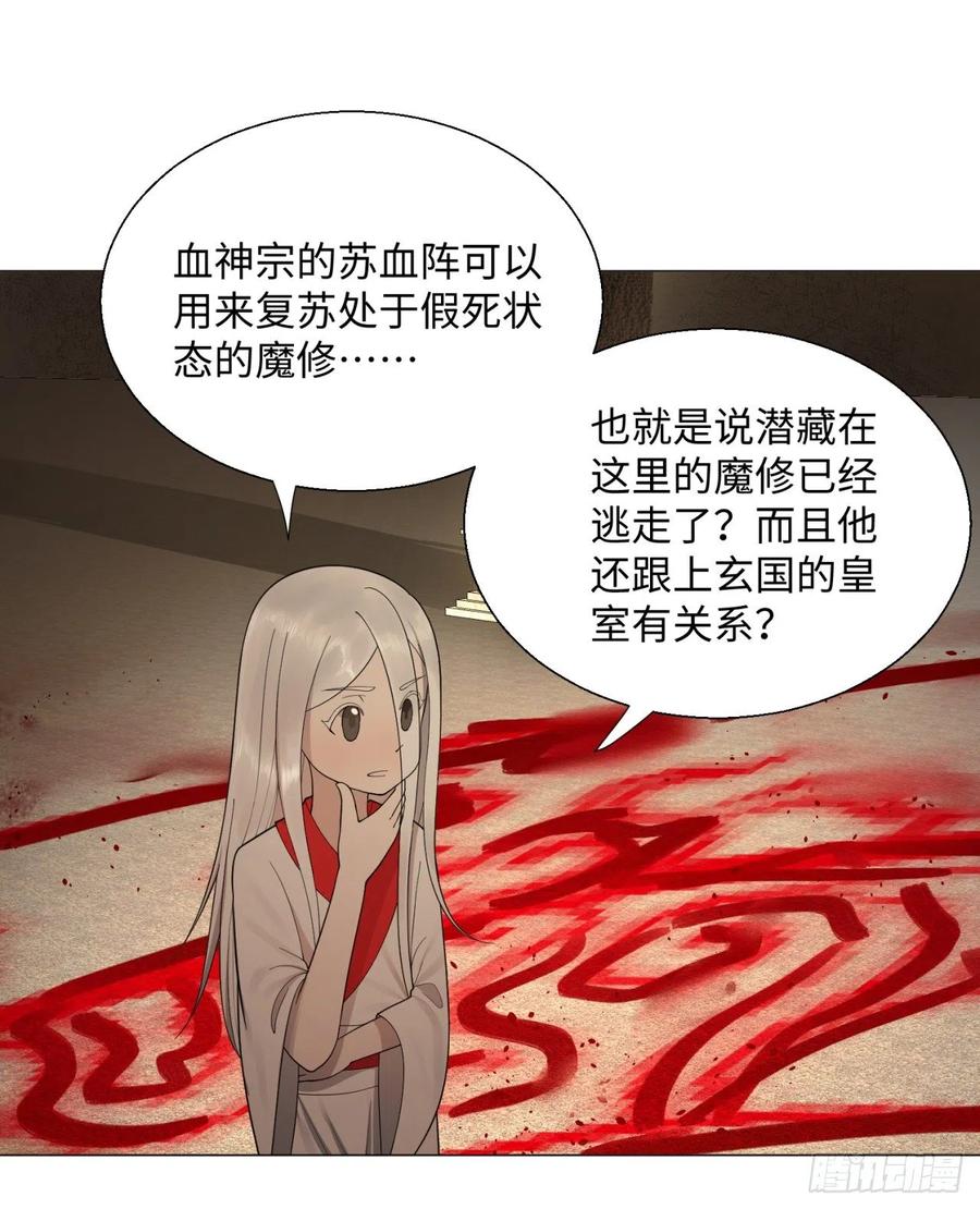 第17话皇陵2-炼气练了三千年-刺猬猫阅读（第2张）