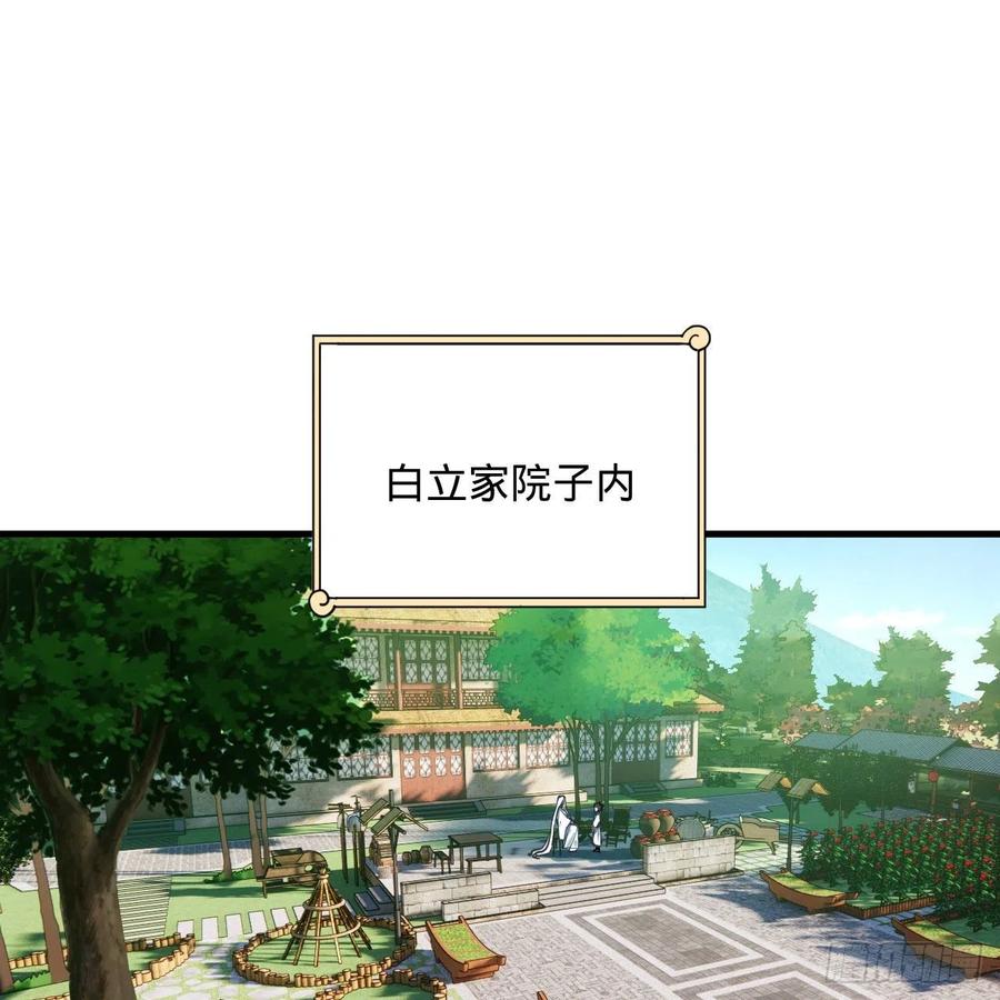 第283话《生活类识魔》-炼气练了三千年-刺猬猫阅读（第18张）