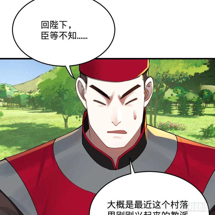 第283话《生活类识魔》-炼气练了三千年-刺猬猫阅读（第15张）