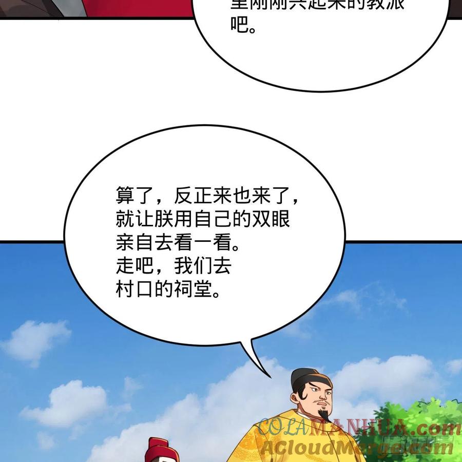 第283话《生活类识魔》-炼气练了三千年-刺猬猫阅读（第16张）