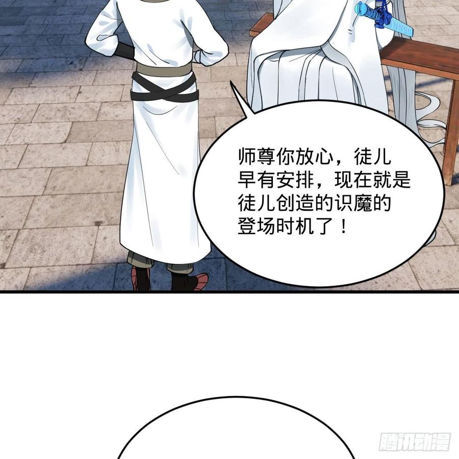 第283话《生活类识魔》-炼气练了三千年-刺猬猫阅读（第20张）