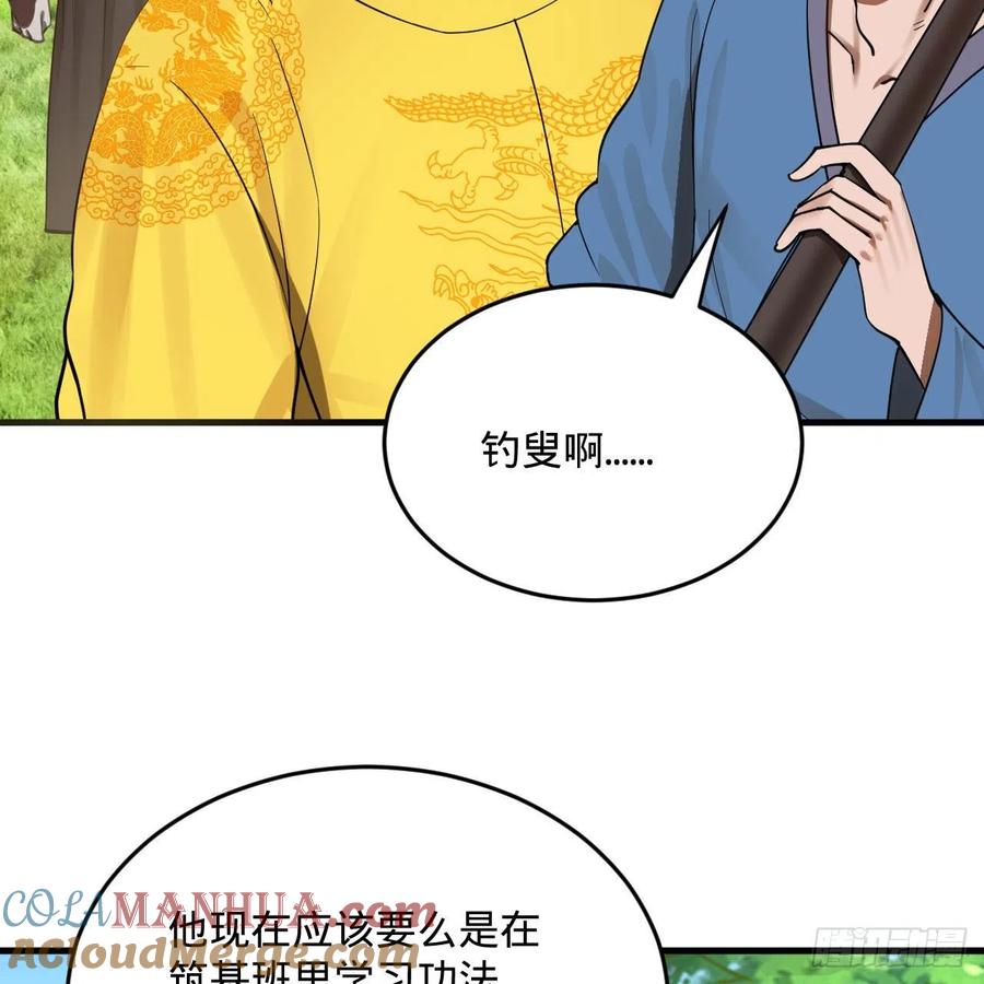 第283话《生活类识魔》-炼气练了三千年-刺猬猫阅读（第7张）