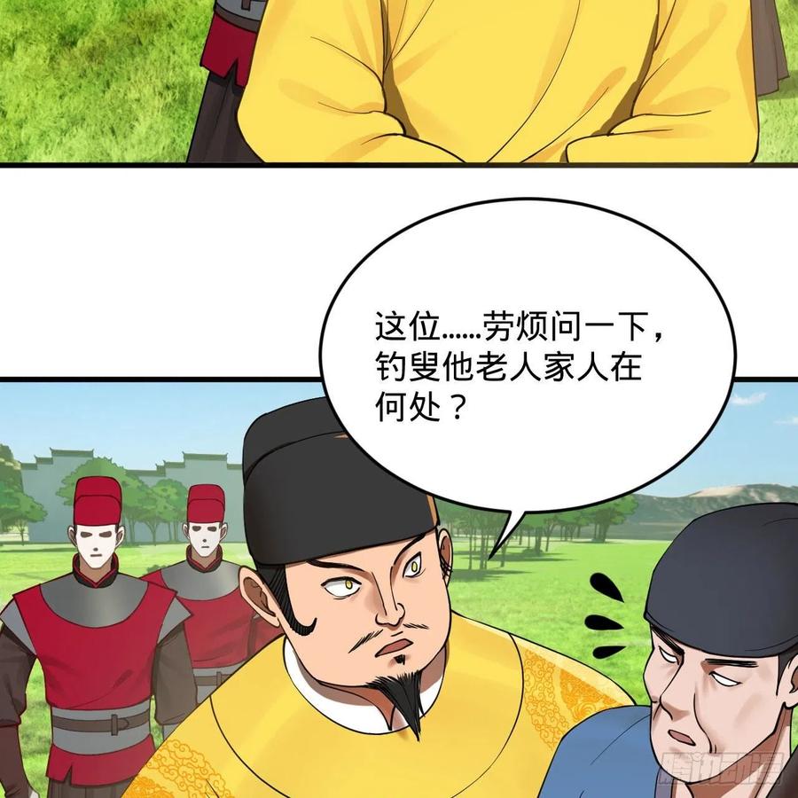 第283话《生活类识魔》-炼气练了三千年-刺猬猫阅读（第6张）