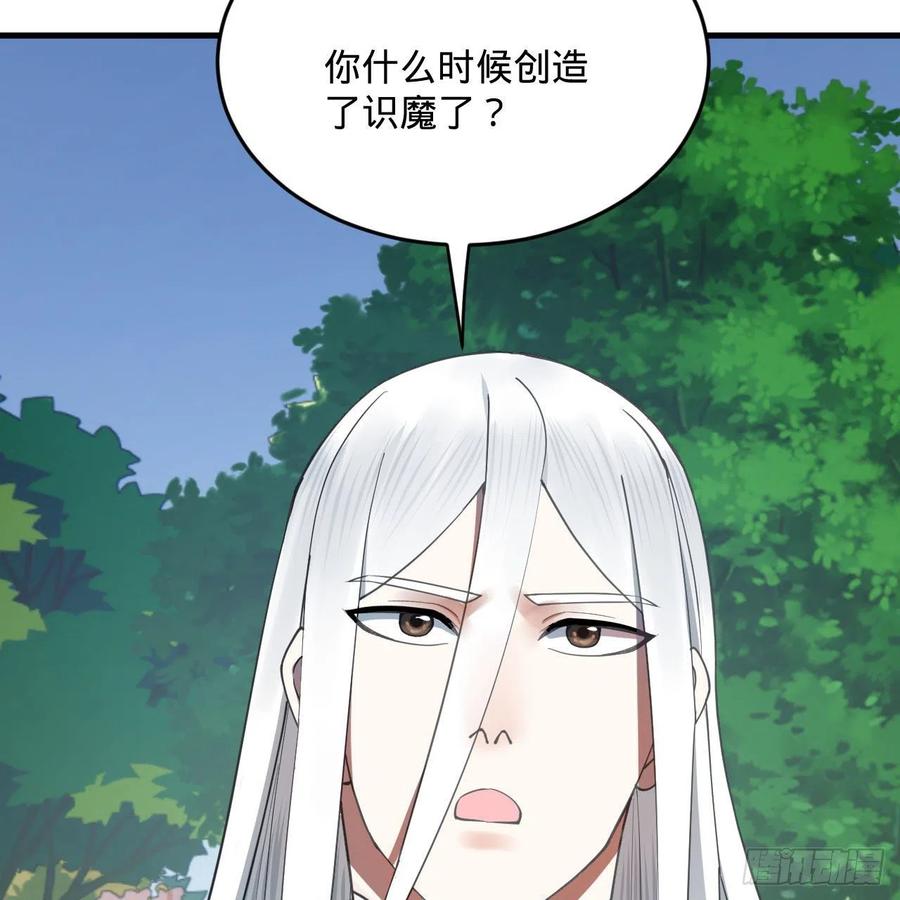 第283话《生活类识魔》-炼气练了三千年-刺猬猫阅读（第21张）