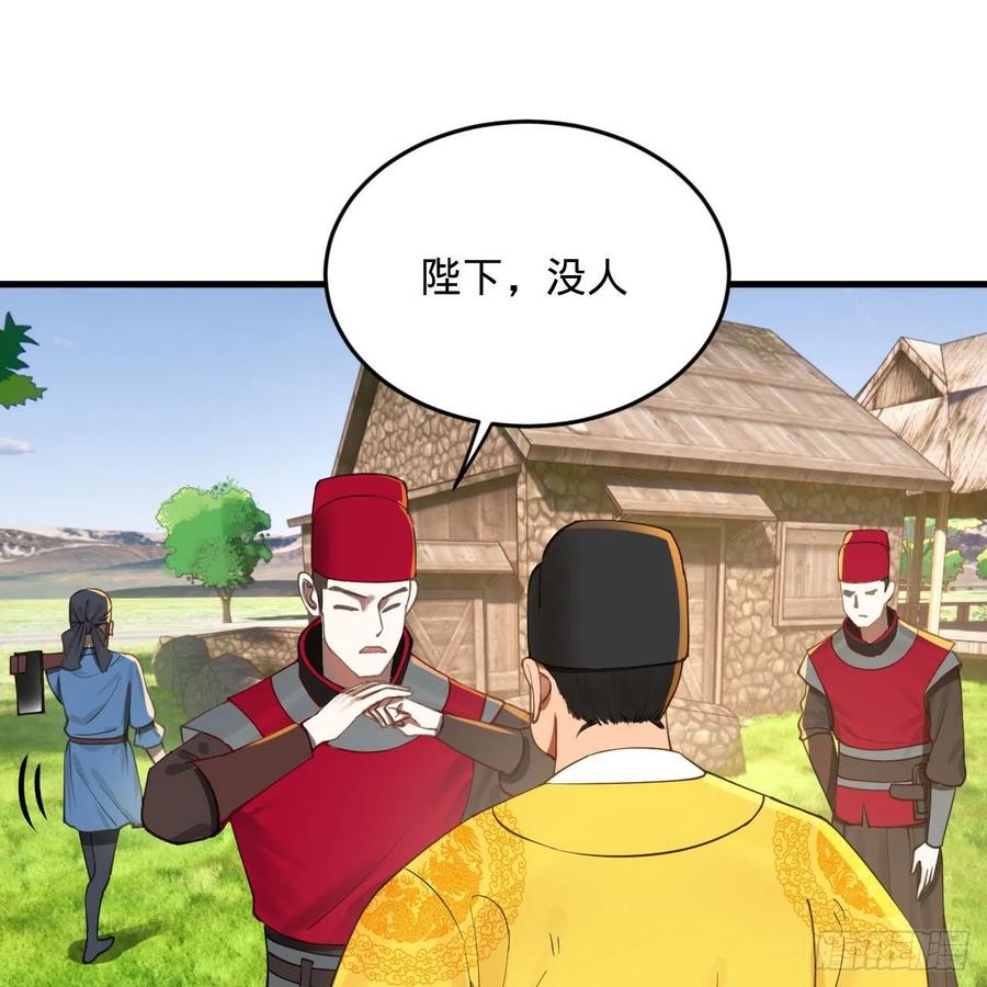 第283话《生活类识魔》-炼气练了三千年-刺猬猫阅读（第5张）