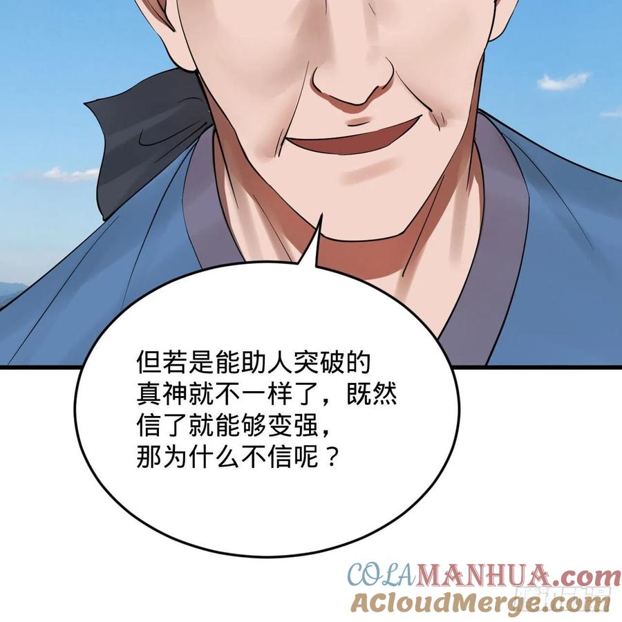 第283话《生活类识魔》-炼气练了三千年-刺猬猫阅读（第10张）