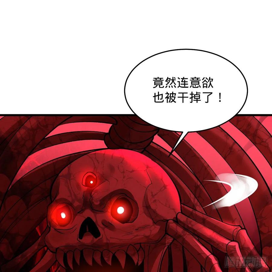 第306话还是这样快点-炼气练了三千年-刺猬猫阅读（第3张）