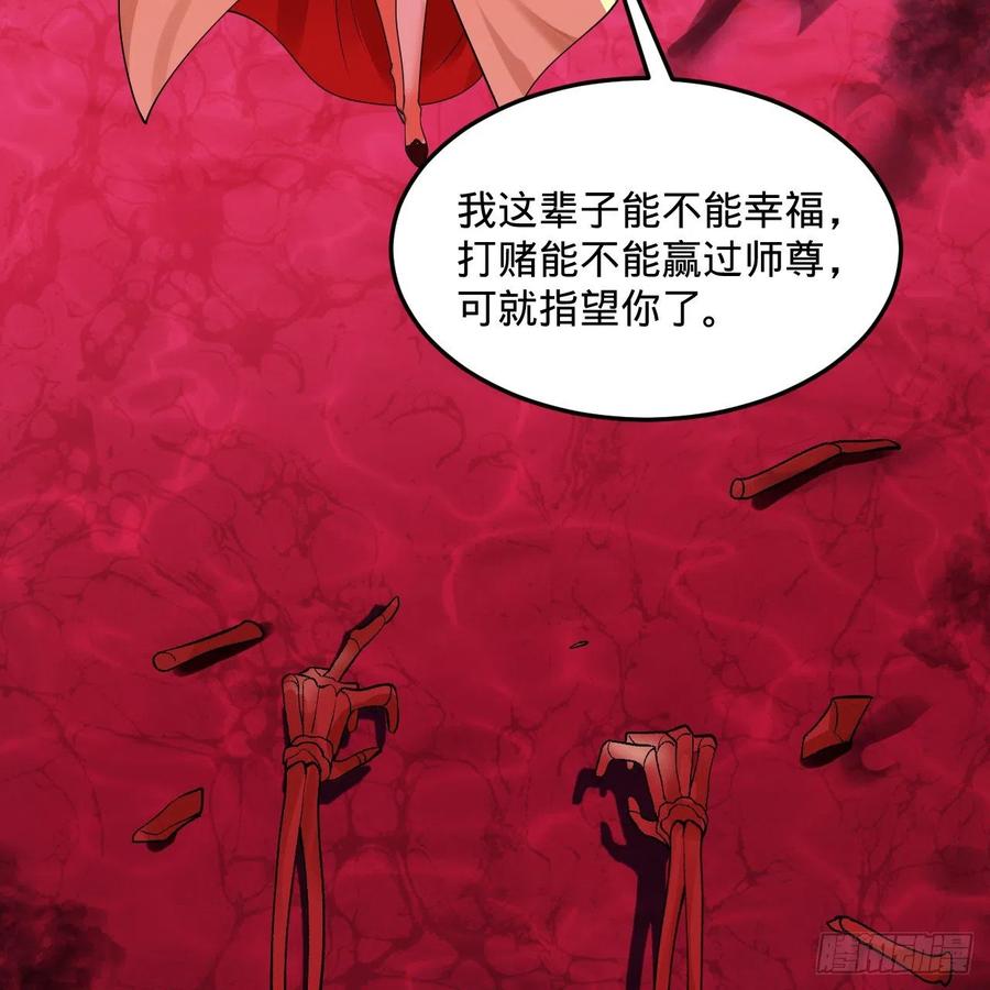 第306话还是这样快点-炼气练了三千年-刺猬猫阅读（第11张）