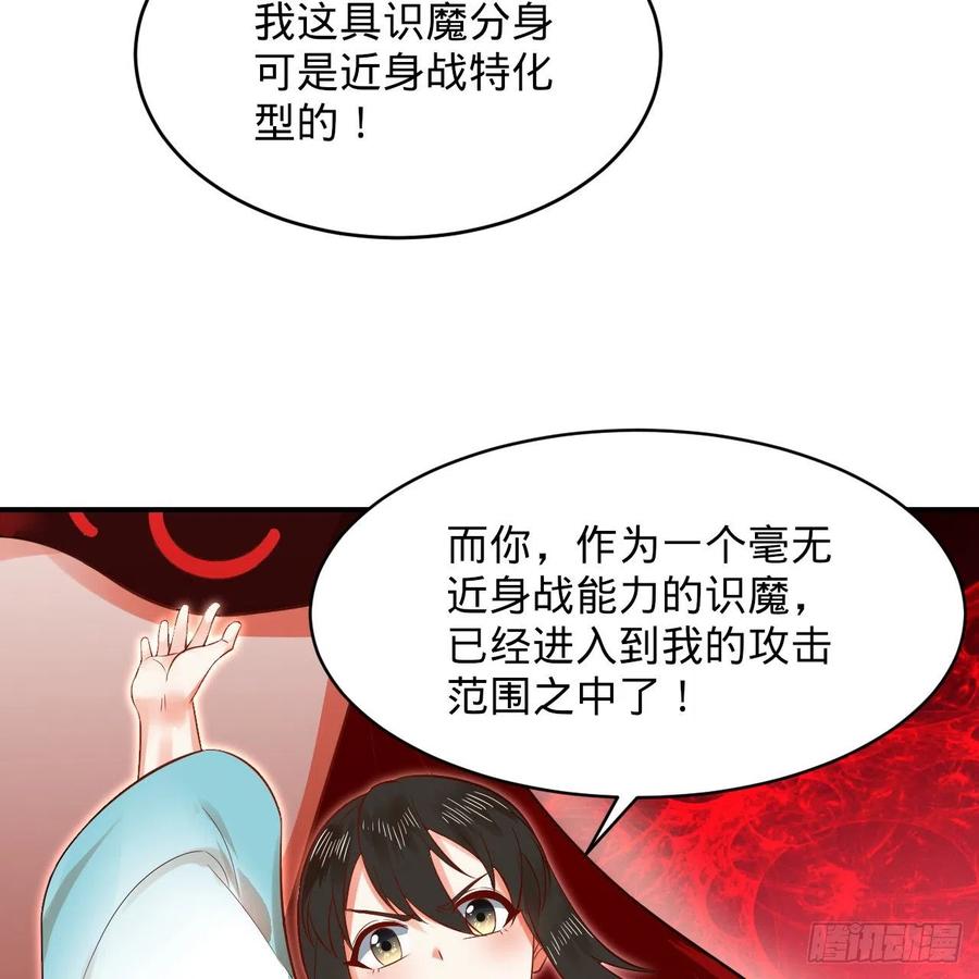 第306话还是这样快点-炼气练了三千年-刺猬猫阅读（第20张）
