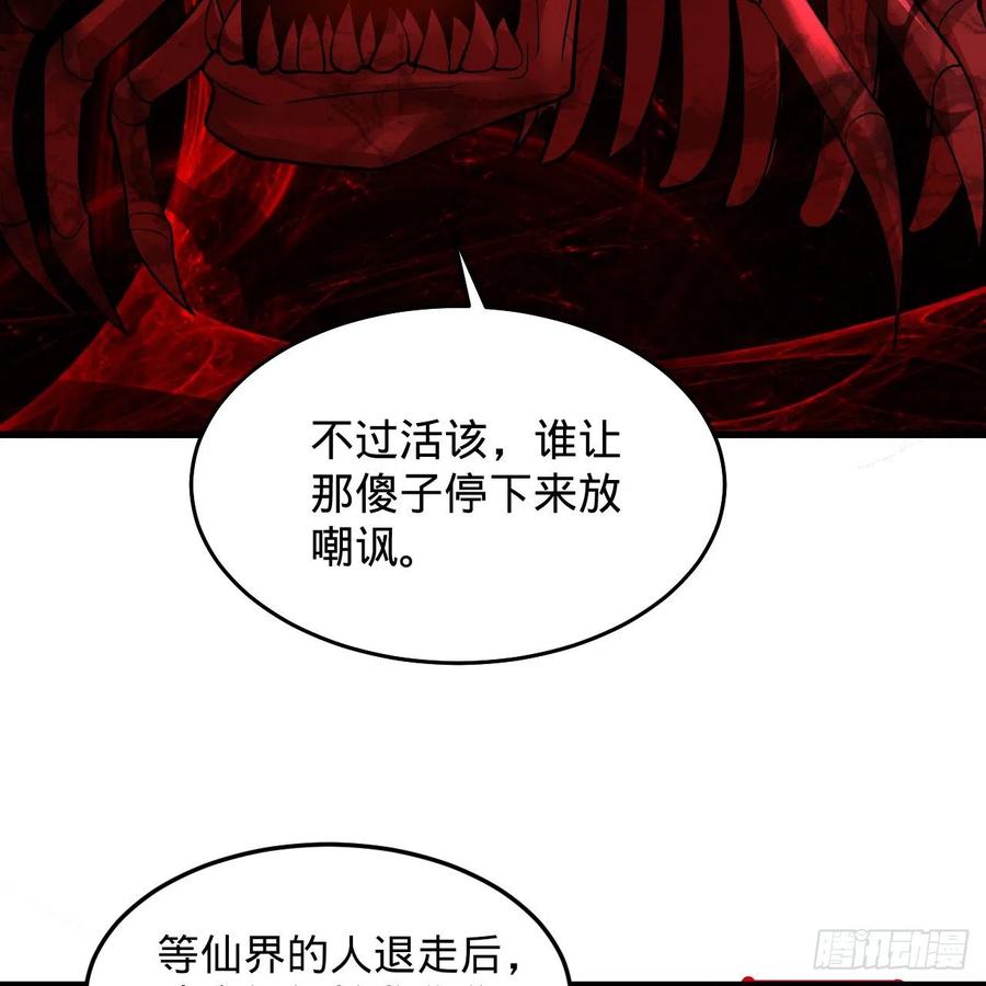 第306话还是这样快点-炼气练了三千年-刺猬猫阅读（第4张）