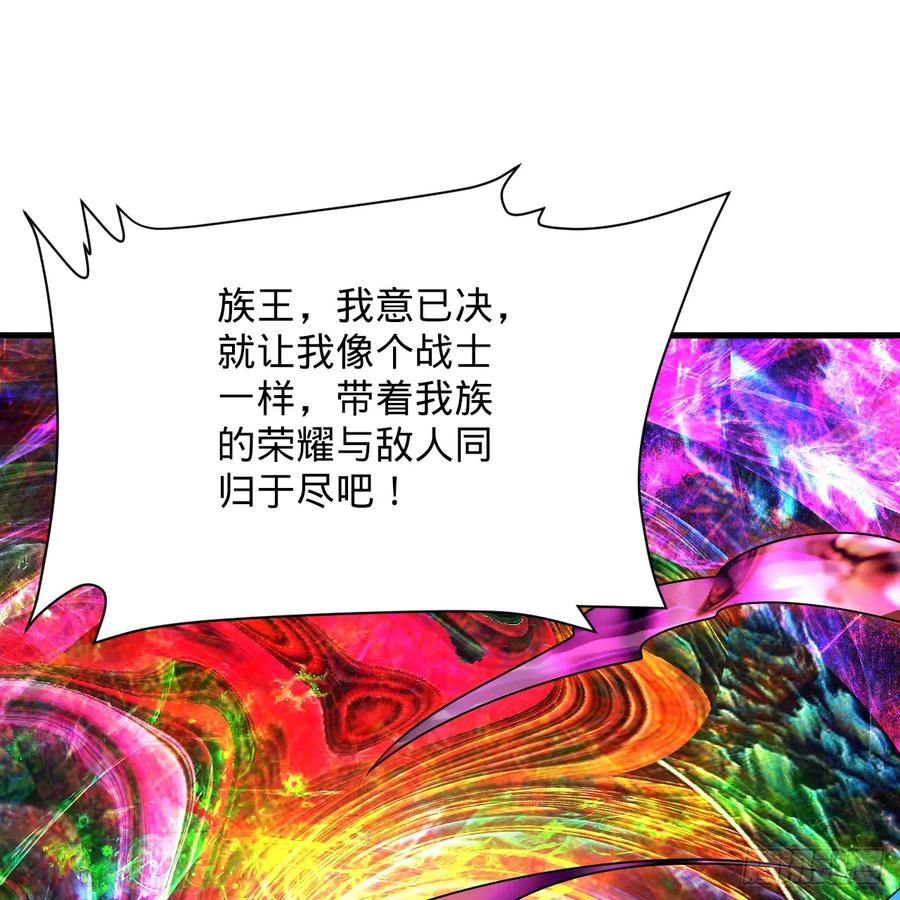 第366话荣耀归于你-炼气练了三千年-刺猬猫阅读（第31张）