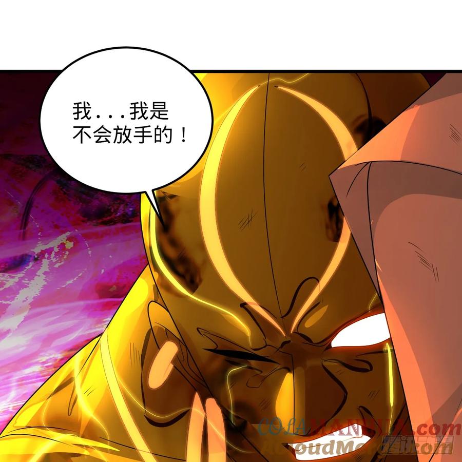 第366话荣耀归于你-炼气练了三千年-刺猬猫阅读（第25张）