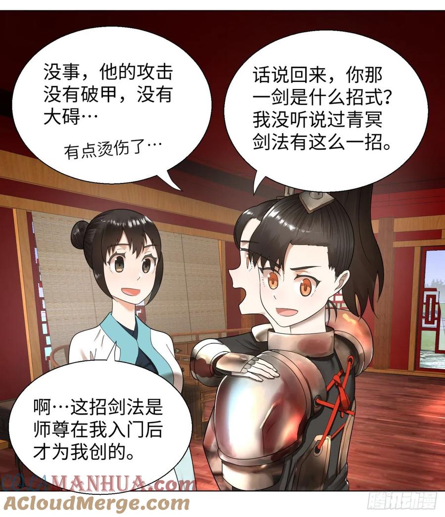 第42话定江山-炼气练了三千年-刺猬猫阅读（第4张）