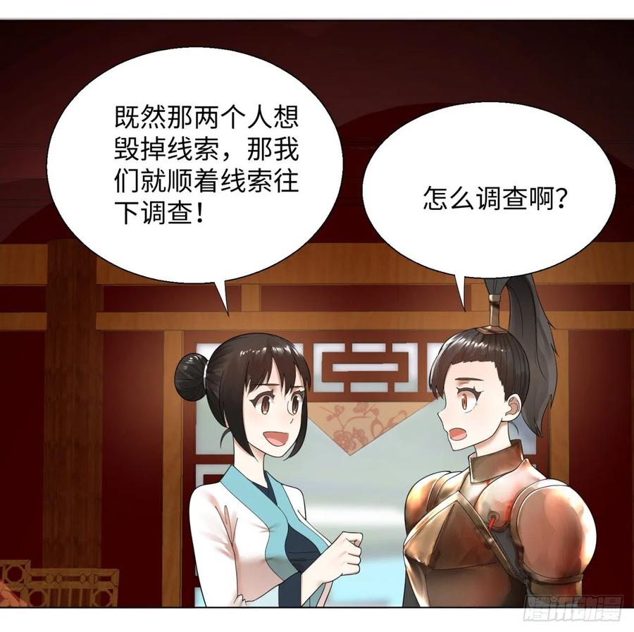第42话定江山-炼气练了三千年-刺猬猫阅读（第9张）
