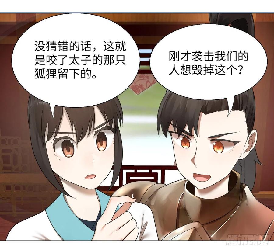 第42话定江山-炼气练了三千年-刺猬猫阅读（第8张）