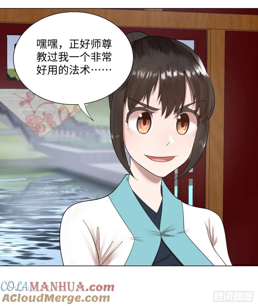 第42话定江山-炼气练了三千年-刺猬猫阅读（第10张）