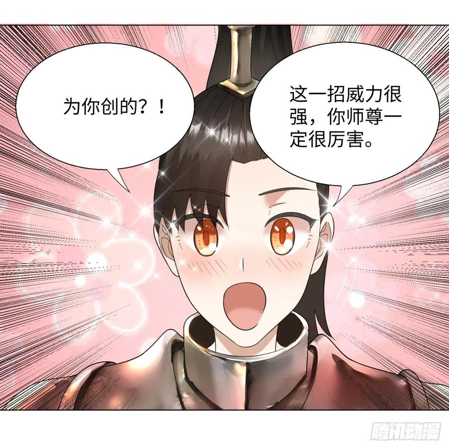 第42话定江山-炼气练了三千年-刺猬猫阅读（第5张）