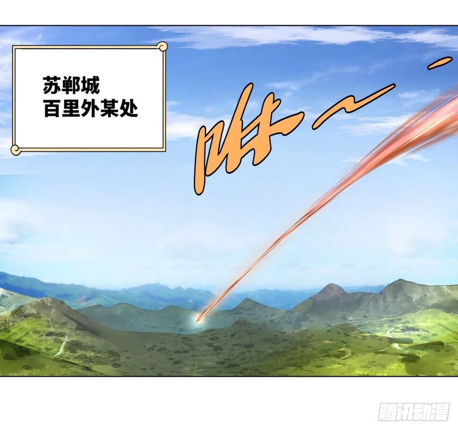 第42话定江山-炼气练了三千年-刺猬猫阅读（第11张）