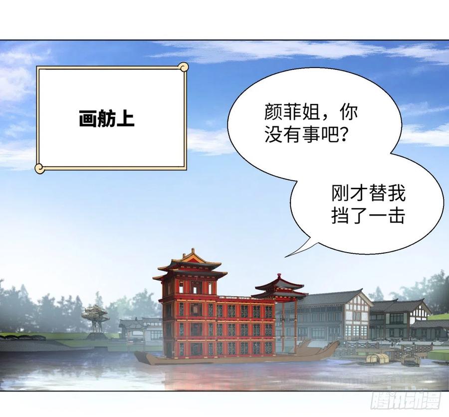 第42话定江山-炼气练了三千年-刺猬猫阅读（第3张）