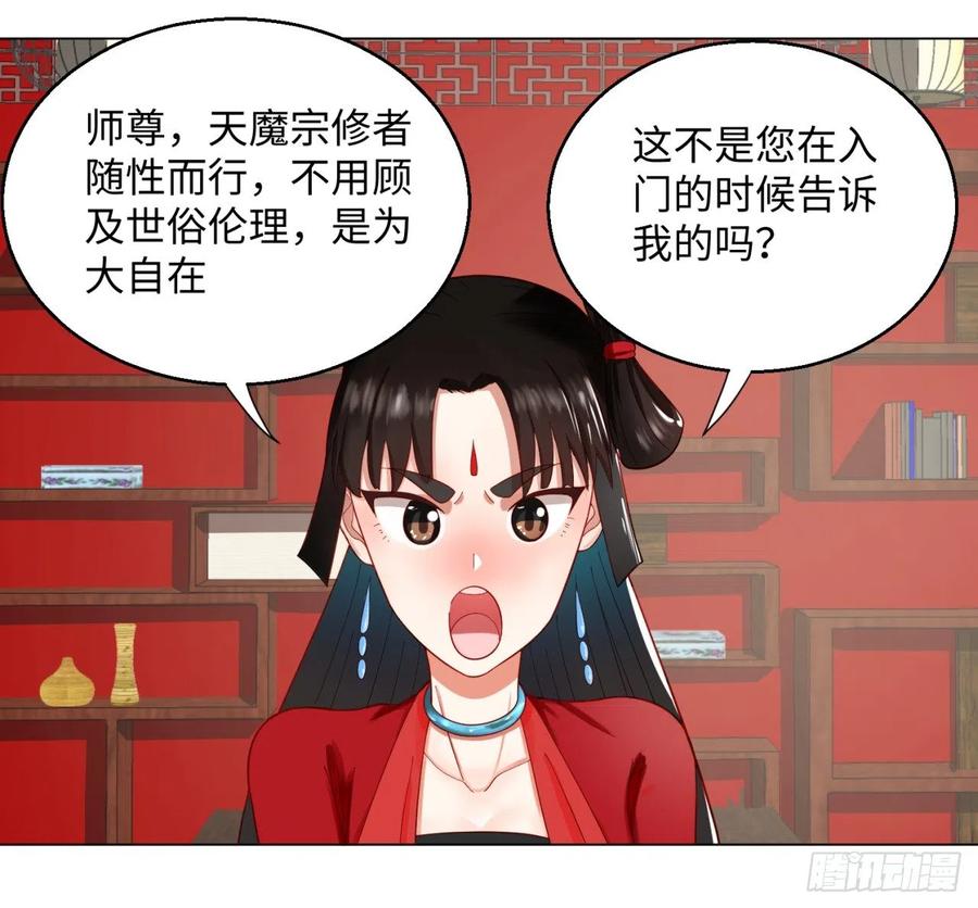 第52话上门讨打-炼气练了三千年-刺猬猫阅读（第6张）