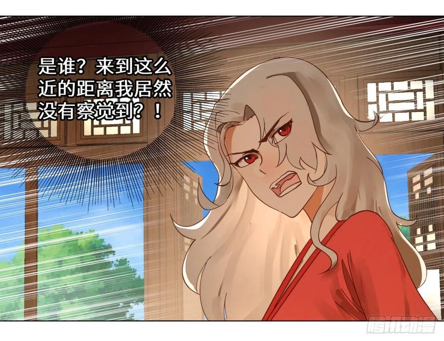 第52话上门讨打-炼气练了三千年-刺猬猫阅读（第14张）