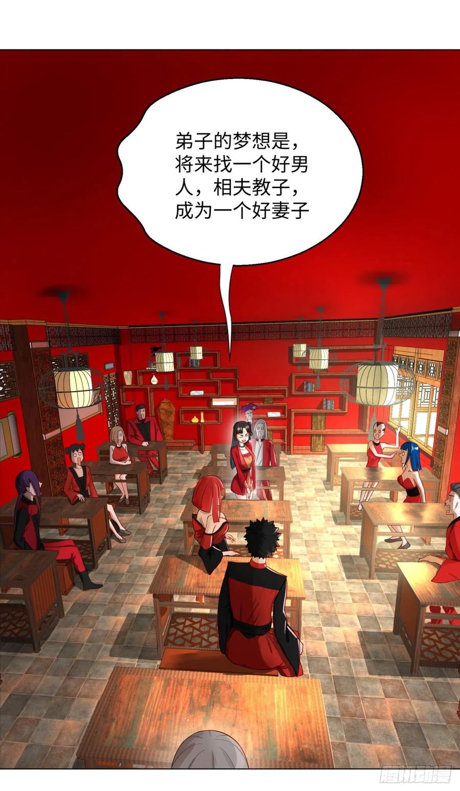 第52话上门讨打-炼气练了三千年-刺猬猫阅读（第3张）