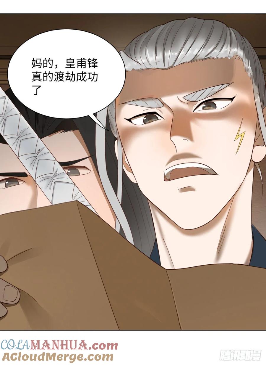 第52话上门讨打-炼气练了三千年-刺猬猫阅读（第19张）