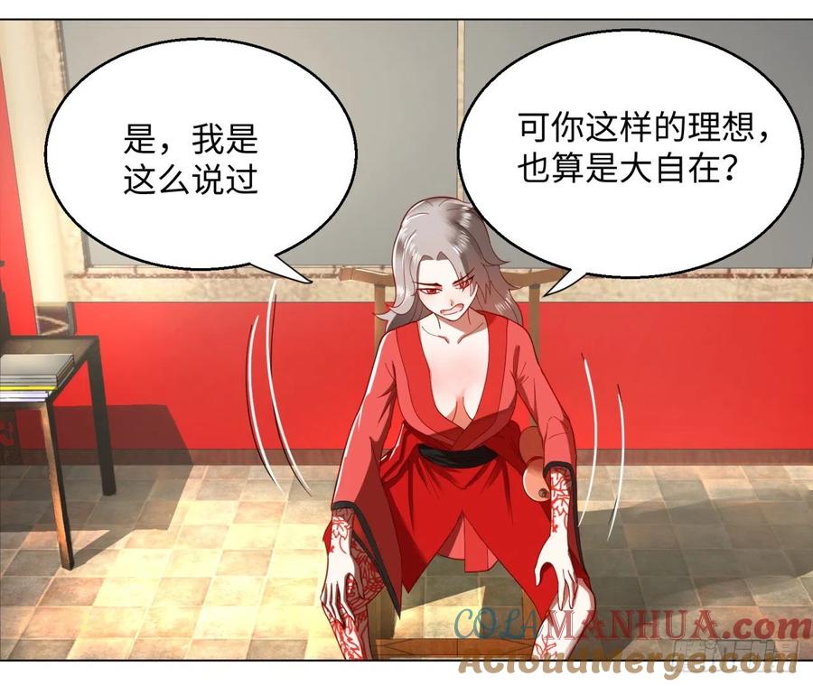 第52话上门讨打-炼气练了三千年-刺猬猫阅读（第7张）