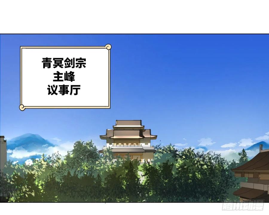 第52话上门讨打-炼气练了三千年-刺猬猫阅读（第18张）