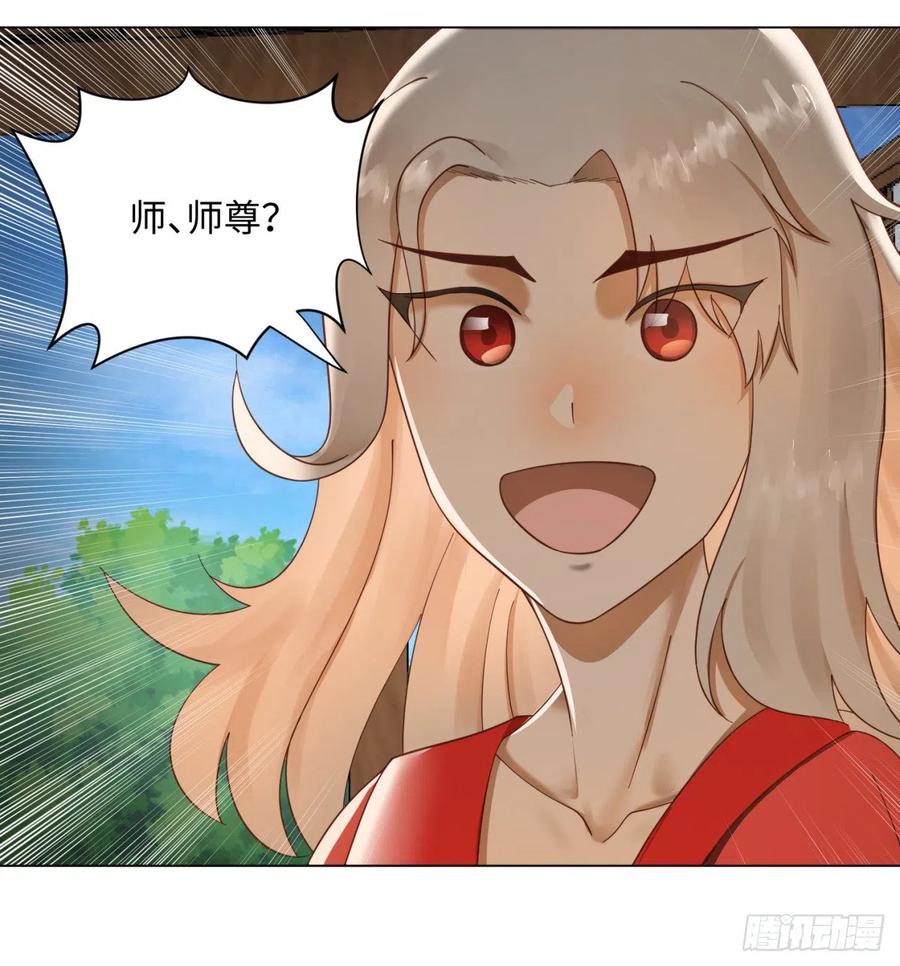 第52话上门讨打-炼气练了三千年-刺猬猫阅读（第17张）