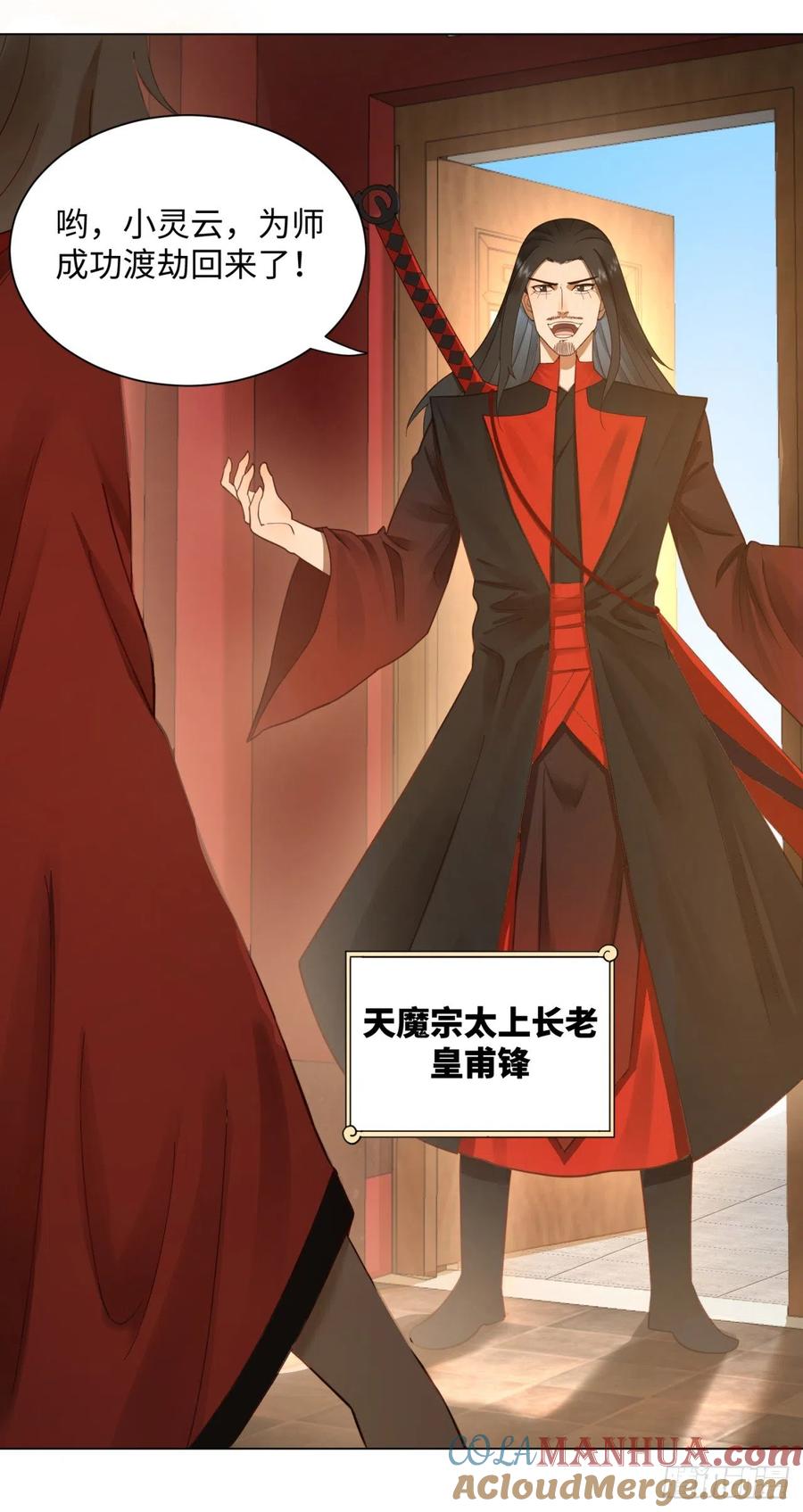 第52话上门讨打-炼气练了三千年-刺猬猫阅读（第16张）